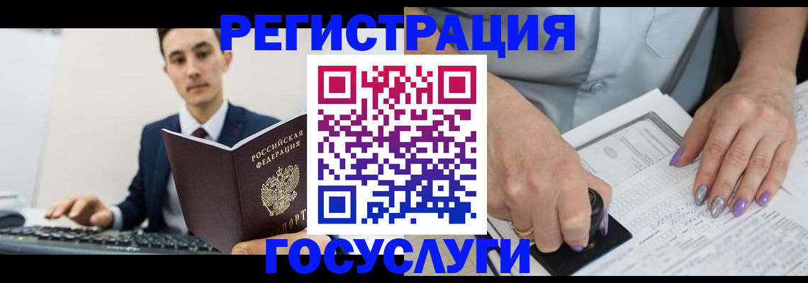 прописка от собственника в Северной Осетии