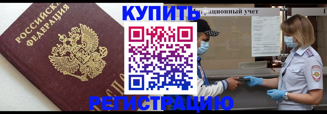 временная регистрация для школы в Северной Осетии