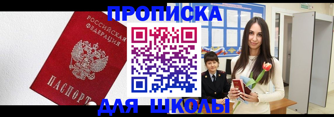 прописка законно в Северной Осетии